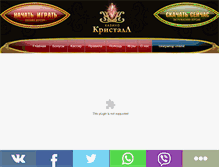 Tablet Screenshot of cristal-palace.com